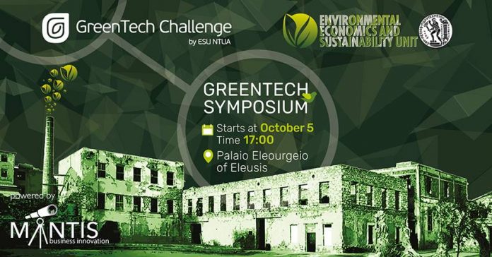 You are currently viewing Έναρξη των δύο προγραμμάτων πράσινης καινοτομίας GreenTech Challenge &  Symposium 2021