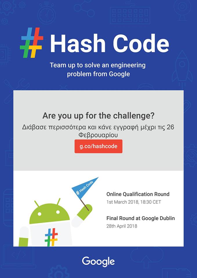 You are currently viewing Google HashCode 2018 – University of Western Macedonia